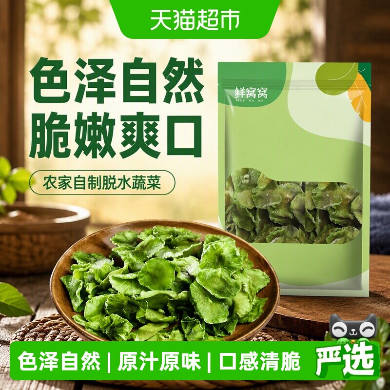 包邮鲜窝窝莴笋干图片