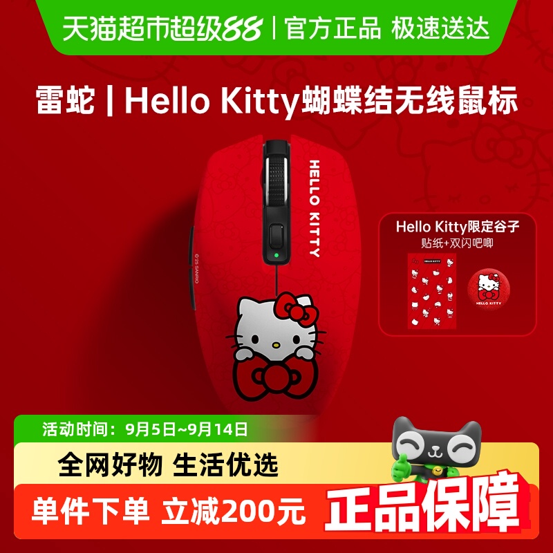 Hello Kitty Hello Kitty