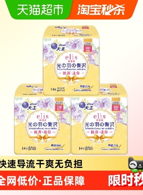【新国标】大王elis爱璐茜光羽奢适护垫180mm42片装卫生巾棉柔
