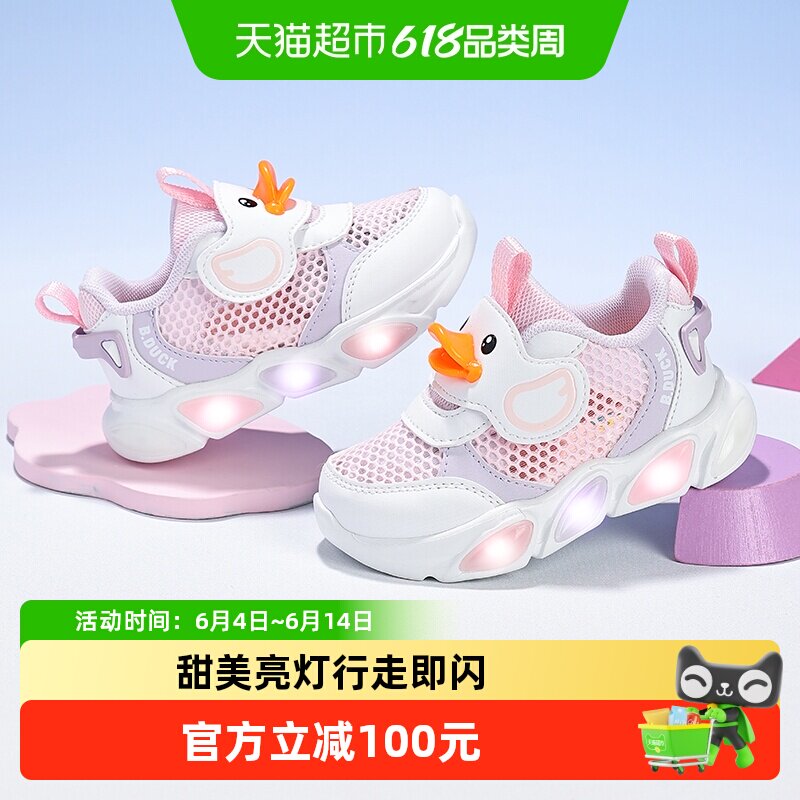 bduck小黄鸭童鞋女童发光鞋男童灯鞋闪光夏季儿童单网透气运动鞋