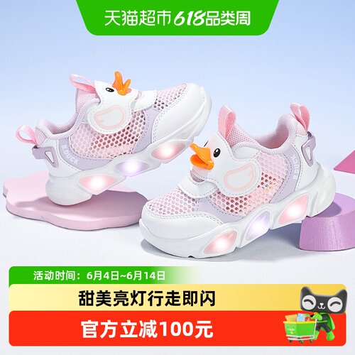 B．Duck运动鞋夏季女童发光鞋