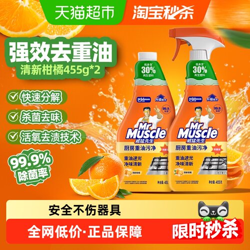 威猛先生厨房油污净柠檬香型
