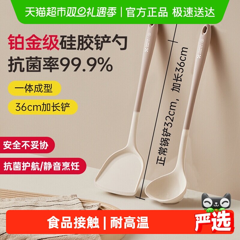炊大皇硅胶锅铲家用厨房不粘锅护锅专用抗菌炒菜铲子食品级耐高温