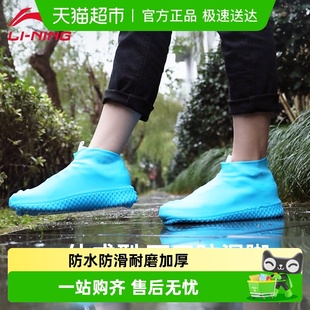 李宁雨鞋 下雨天防水防滑耐磨加厚女士儿童成人硅胶雨靴脚套 套男款