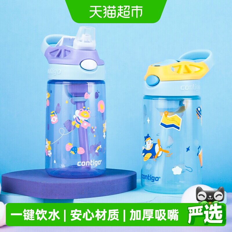 contigo康迪克儿童水杯吸管杯宝宝幼儿园学生水杯防漏便携水壶