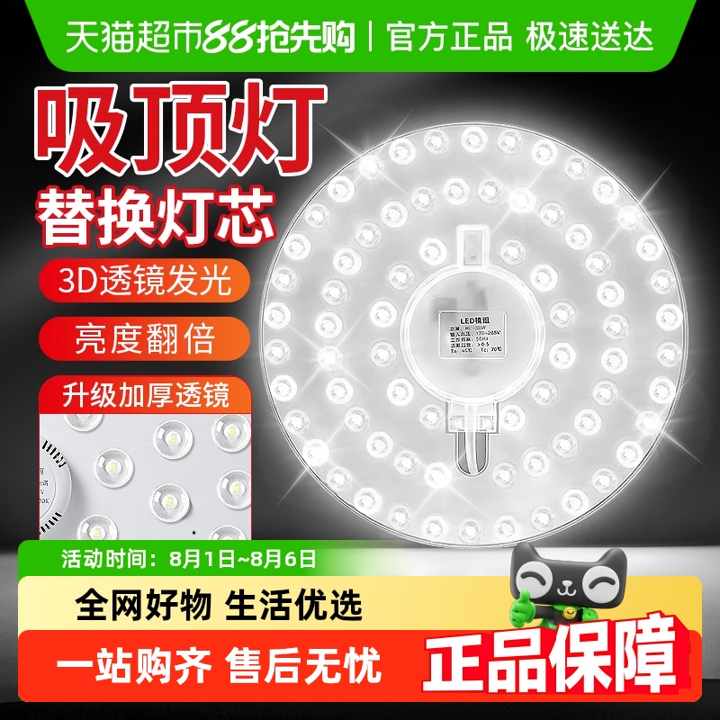 岁艺led吸顶灯灯芯替换磁吸厨房