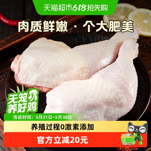 圣农鸡全腿鸡肉1kg×3包