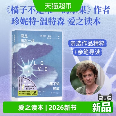 爱是搬起一块重石而不知缘故