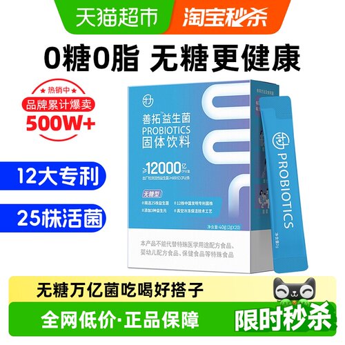 乐力无糖益生菌1.2万亿