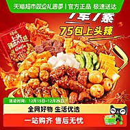 百草味辣卤组合休闲网红零食猪肉素卤年货