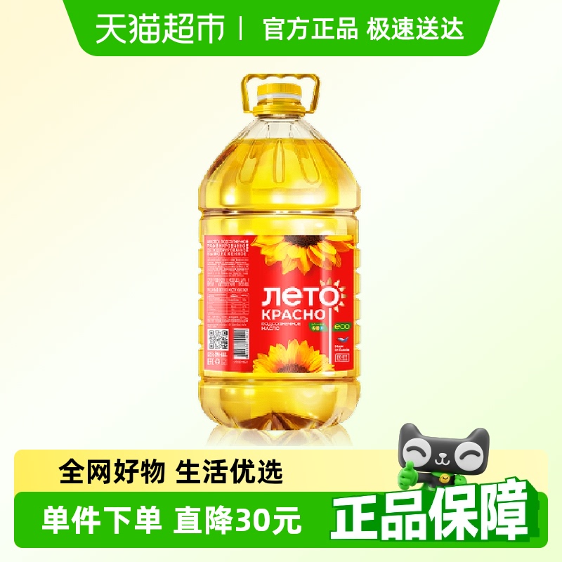 红色夏日俄罗斯进口原油葵花籽油4.8L食用油家用大桶装物理压榨