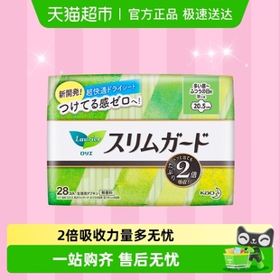 LAURIER乐而雅日本进口卫生巾20.5cm超薄棉柔护翼瞬吸速导流槽