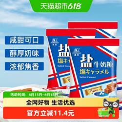 森永盐牛奶糖岩盐太妃糖75g*3袋糖果儿童零食结婚喜糖软糖伴手礼