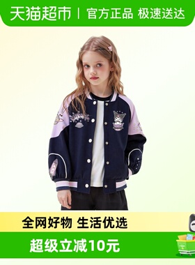HelloKitty库洛米联名款女童秋季棒球服外套2025新款中大童装外套