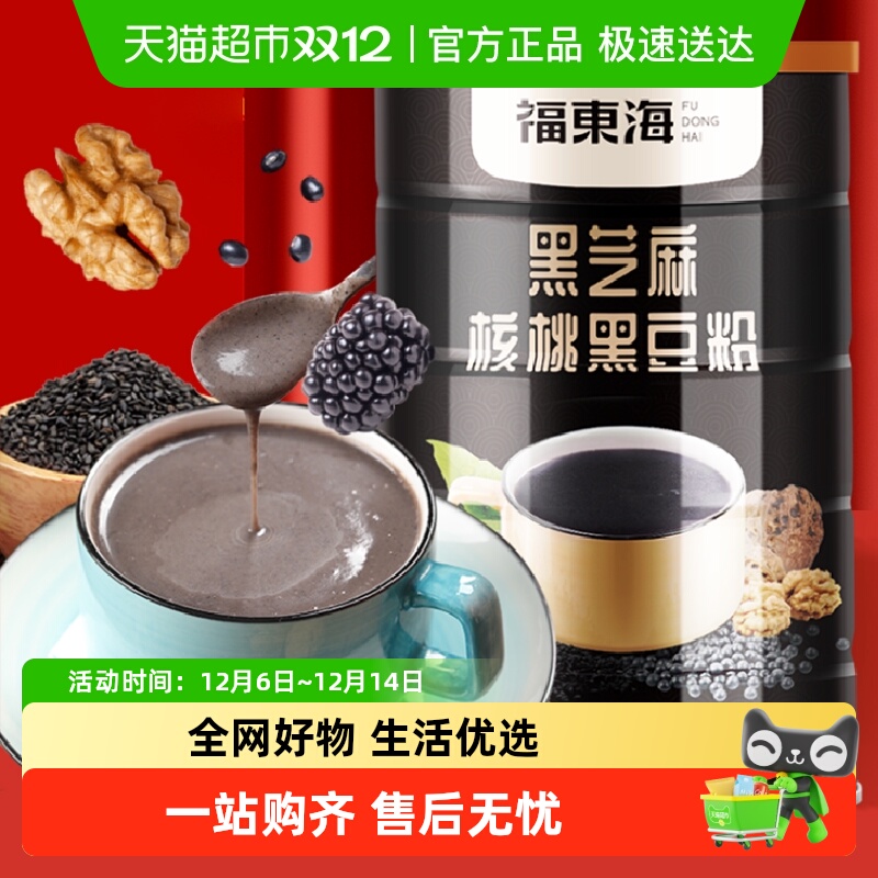 福东海黑芝麻核桃黑豆粉