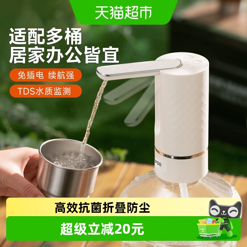 苏泊尔抗菌折叠电动桶装水抽水器图片