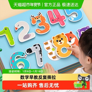 数字认知卡片宝宝早教撕撕安静书1到20启蒙教具儿童识字幼小衔接