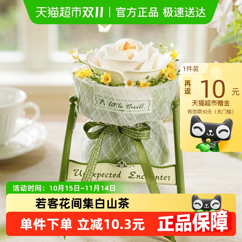 rokr/若客白山茶花束手工diy礼物