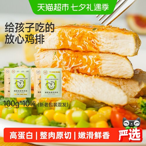 小黄象新奥尔良鸡排开袋即烹