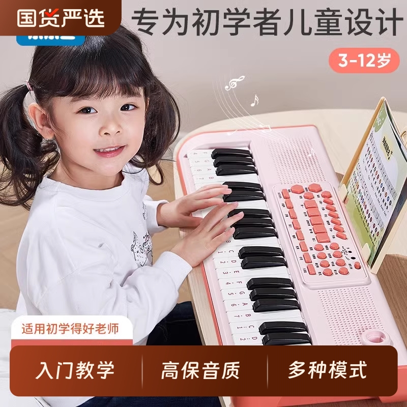 乐乐鱼电子琴儿童乐器初学玩具宝宝幼儿男女孩小钢琴入门可弹奏