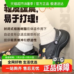 耐磨輕便動洞洞鞋 透氣休閑鞋 Crocs卡駱馳女子貝雅云彩Clog運動鞋