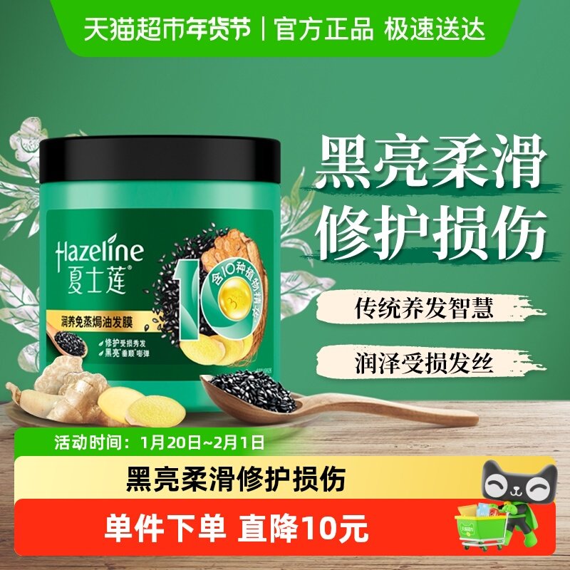 夏士莲润养免蒸焗油修护损伤发膜500克,美发护发/假发,发膜/蒸汽发膜/焗油膏,淘宝优惠券,粉丝福利购,淘宝优惠卷