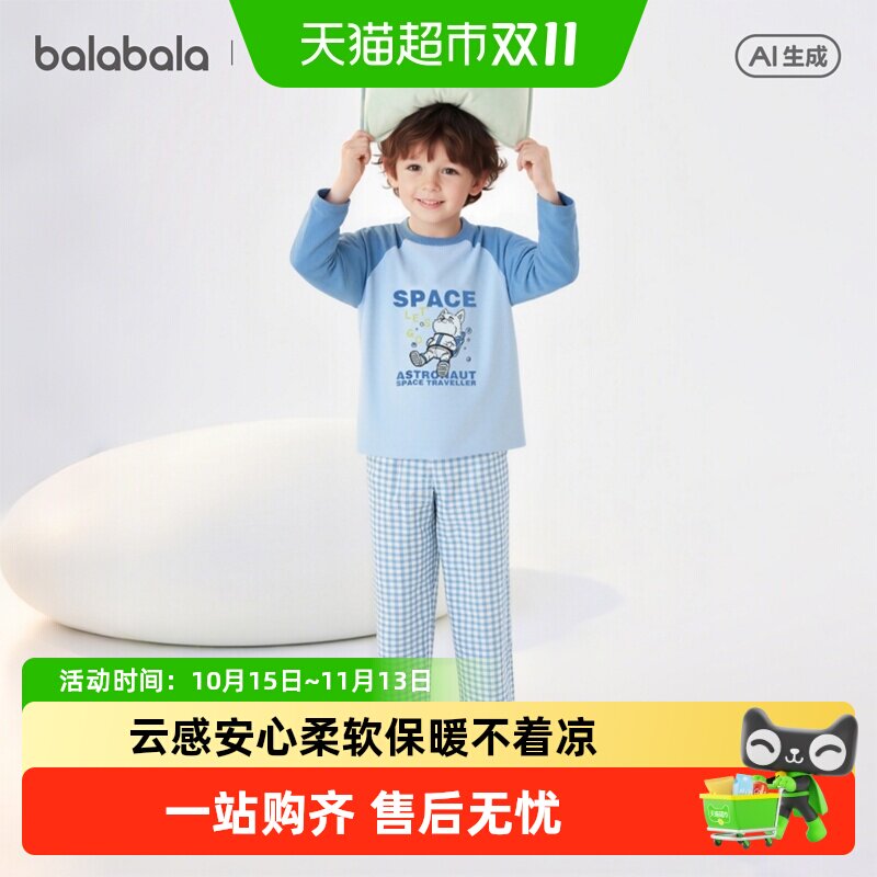 巴拉巴拉儿童睡衣套装女童家居服宝宝2026春秋新款男童纯棉空调服