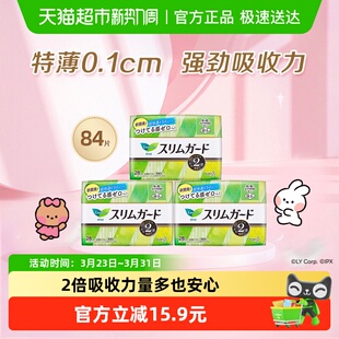 进口花王乐而雅零触感日用卫生巾20.5cm84片姨妈巾女