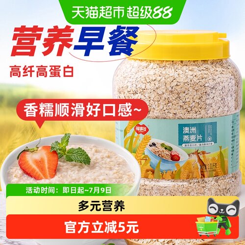 福事多澳洲燕麦片1.01kg×1罐