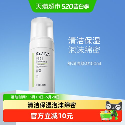 瑷尔博士洁颜泡泡沫绵密100ml