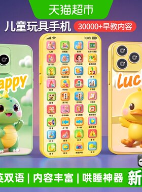 星星舟儿童新款仿真充电玩具手机