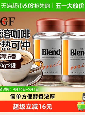 AGF日本原装进口美式无糖速溶黑咖啡粉加浓红盖醇香70g*2罐