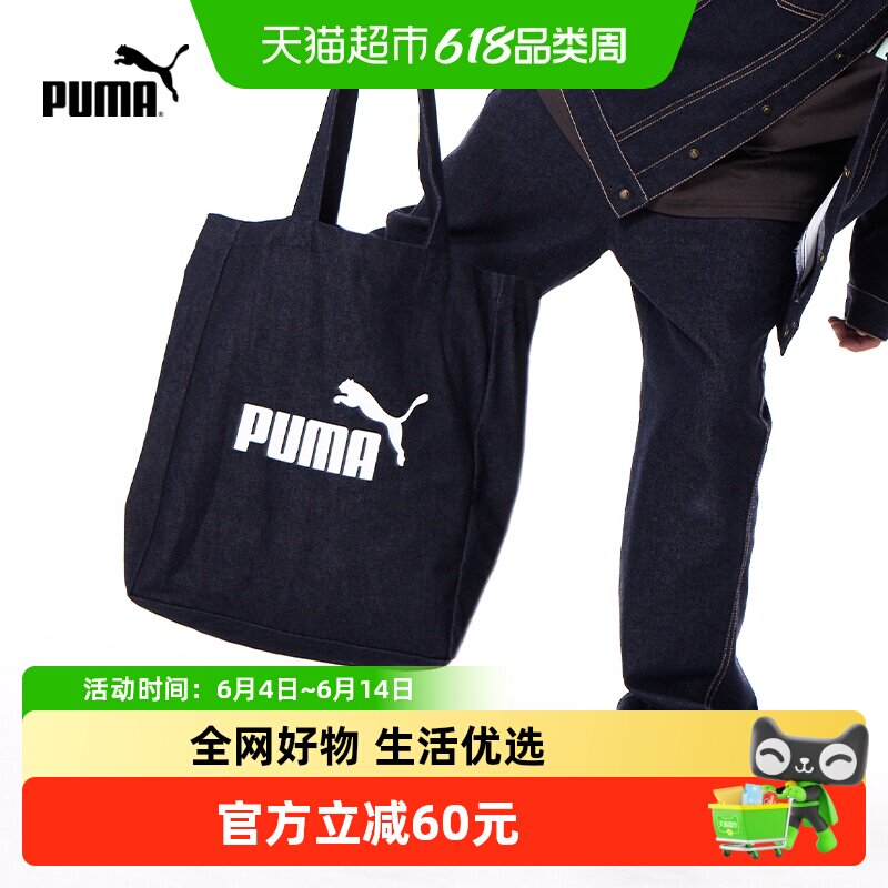 PUMA彪马童装新款儿童包包手提包时尚潮流帆布包托特包单肩包