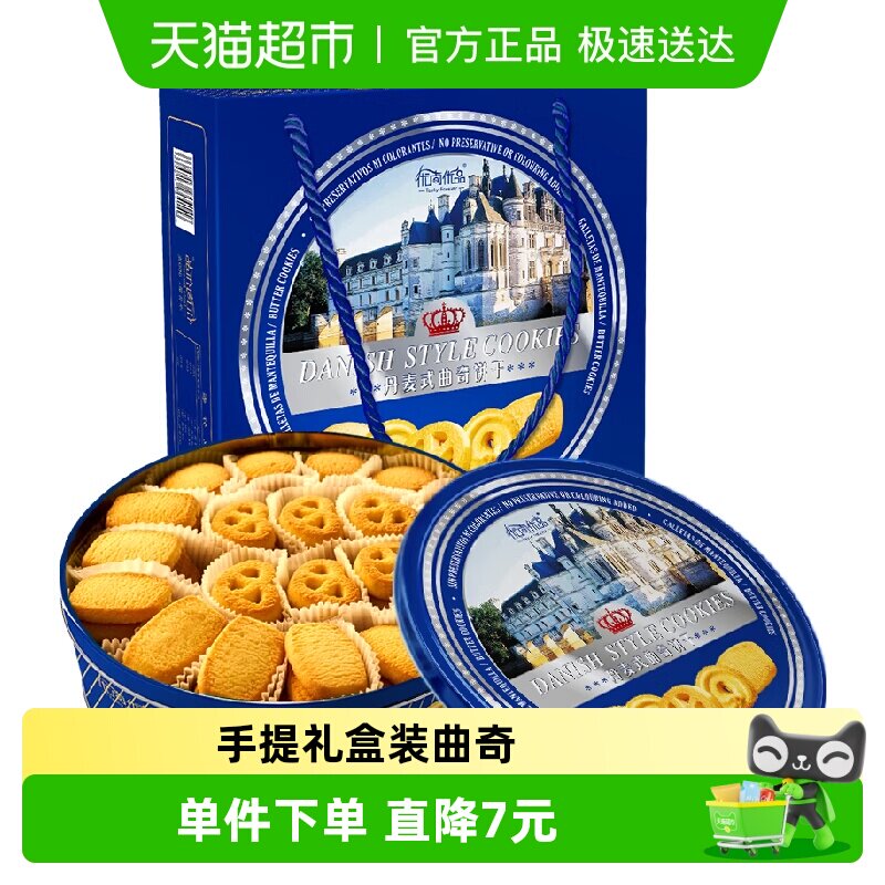 优尚优品丹麦式曲奇饼干600g整箱礼盒办公室下午茶零食
