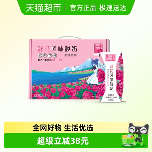 雪兰高原鲜花酸奶