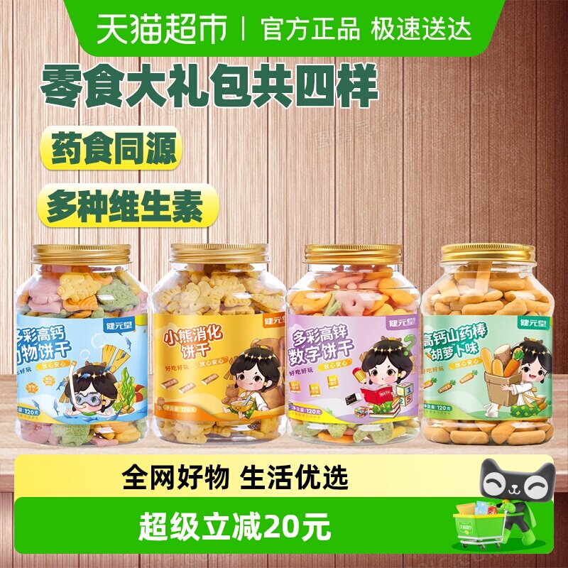 ��Ԫ����ָ��ͯ������ʳ 42.9Ԫ