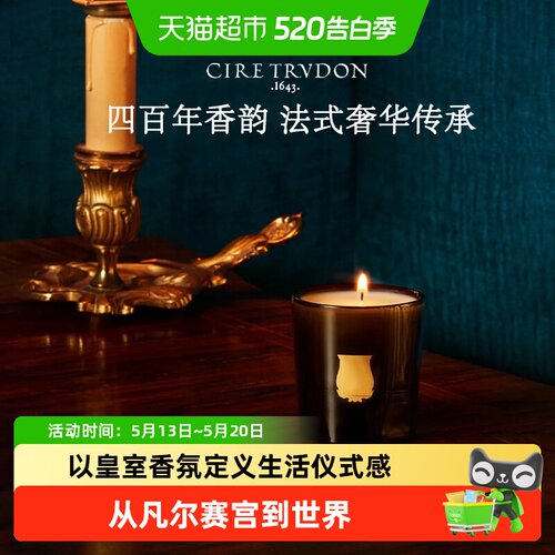 TRUDON香薰蜡烛圣诞礼物高级香氛