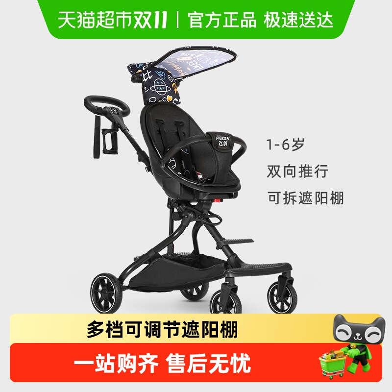 飞鸽婴儿手推车超轻便遛娃神器高景观减震1-3岁宝宝双向可折叠