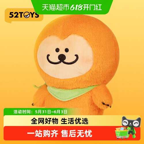 52TOYS卜卜堡毛绒玩偶挂件