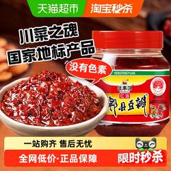 郫县豆瓣酱500g调味酱炒菜调料辣椒酱火锅干锅酱黄豆酱红油豆瓣酱