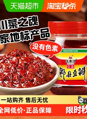 郫县豆瓣酱500g调味酱炒菜调料辣椒酱火锅干锅酱黄豆酱红油豆瓣酱