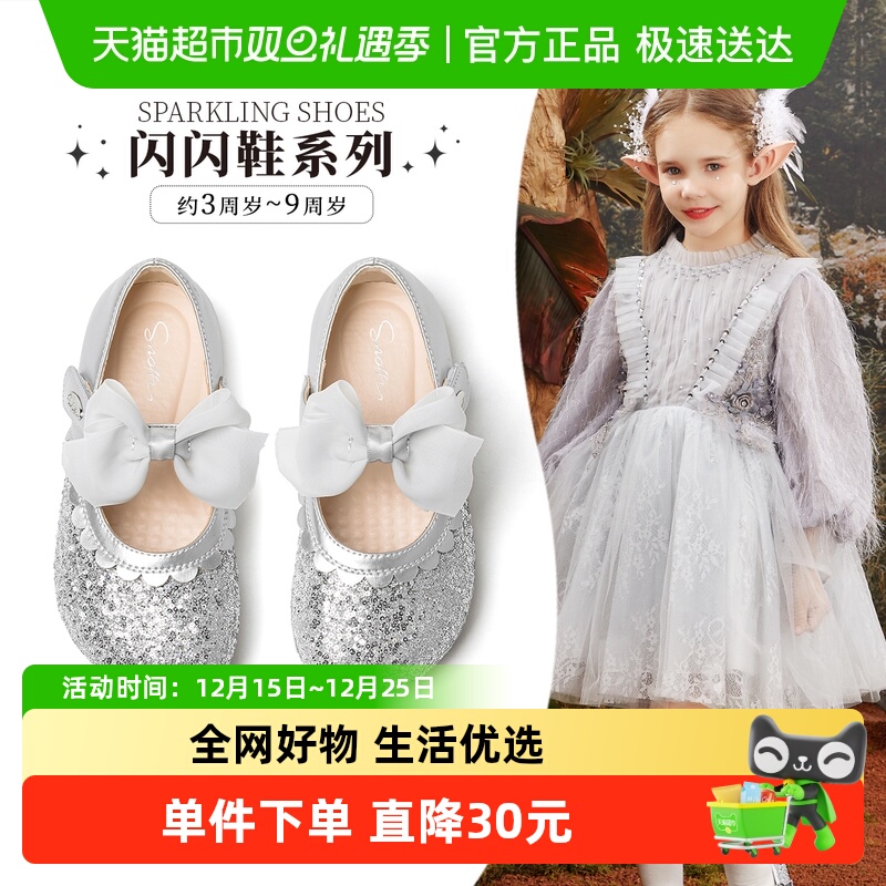 【商场同款】斯纳菲儿童水晶鞋女童皮鞋2025秋新款洋气闪亮公主鞋