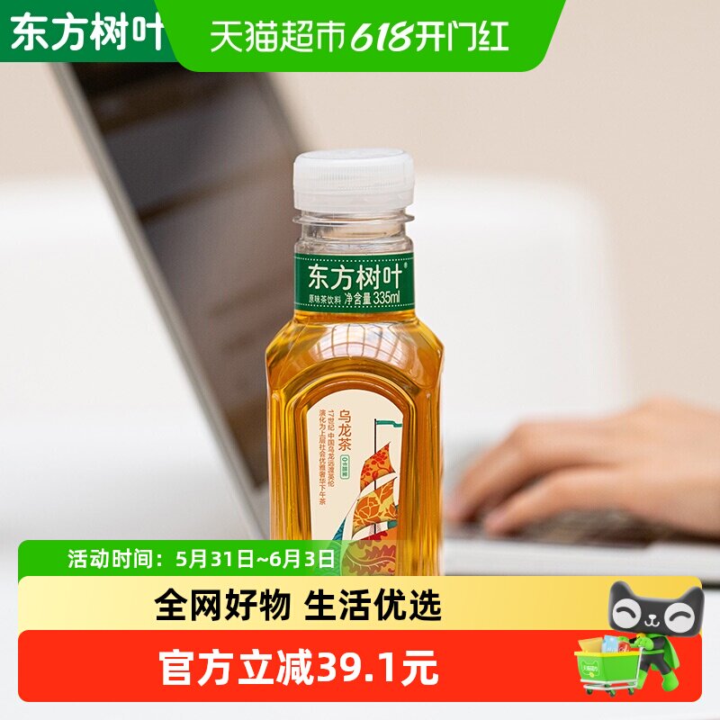 农夫山泉东方树叶乌龙茶335ml*24瓶/箱无糖茶饮料整箱装