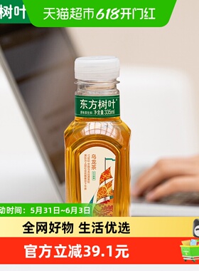 农夫山泉东方树叶乌龙茶335ml*24瓶/箱无糖茶饮料整箱装