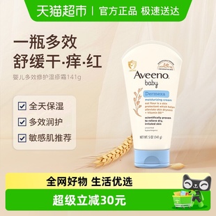 Aveeno艾惟诺婴儿童宝宝滋润多效修护身体润肤乳湿疹霜四季 去红