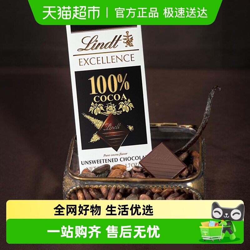 【正品行货】Lindt瑞士莲进口特醇排装100%黑巧克力50g健身零食