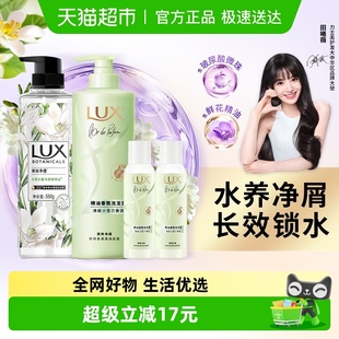 100G×2 旅行装 力士小苍兰洗发水470G 沐浴露550G组套