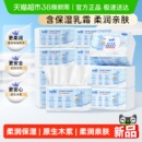 怡飘婴儿乳霜柔纸巾宝宝专用保湿云柔巾擦鼻涕纸柔润纸200抽12包
