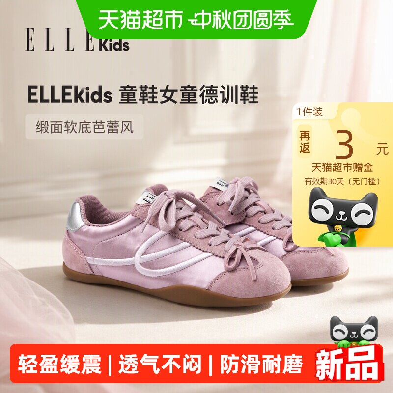 ellekids女童德训鞋软底舒适