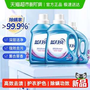 藍(lán)月亮洗衣液家用瓶裝薰衣草機(jī)洗專用持久留香整箱批正品